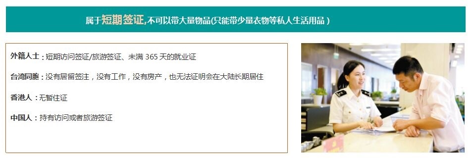 国际搬家